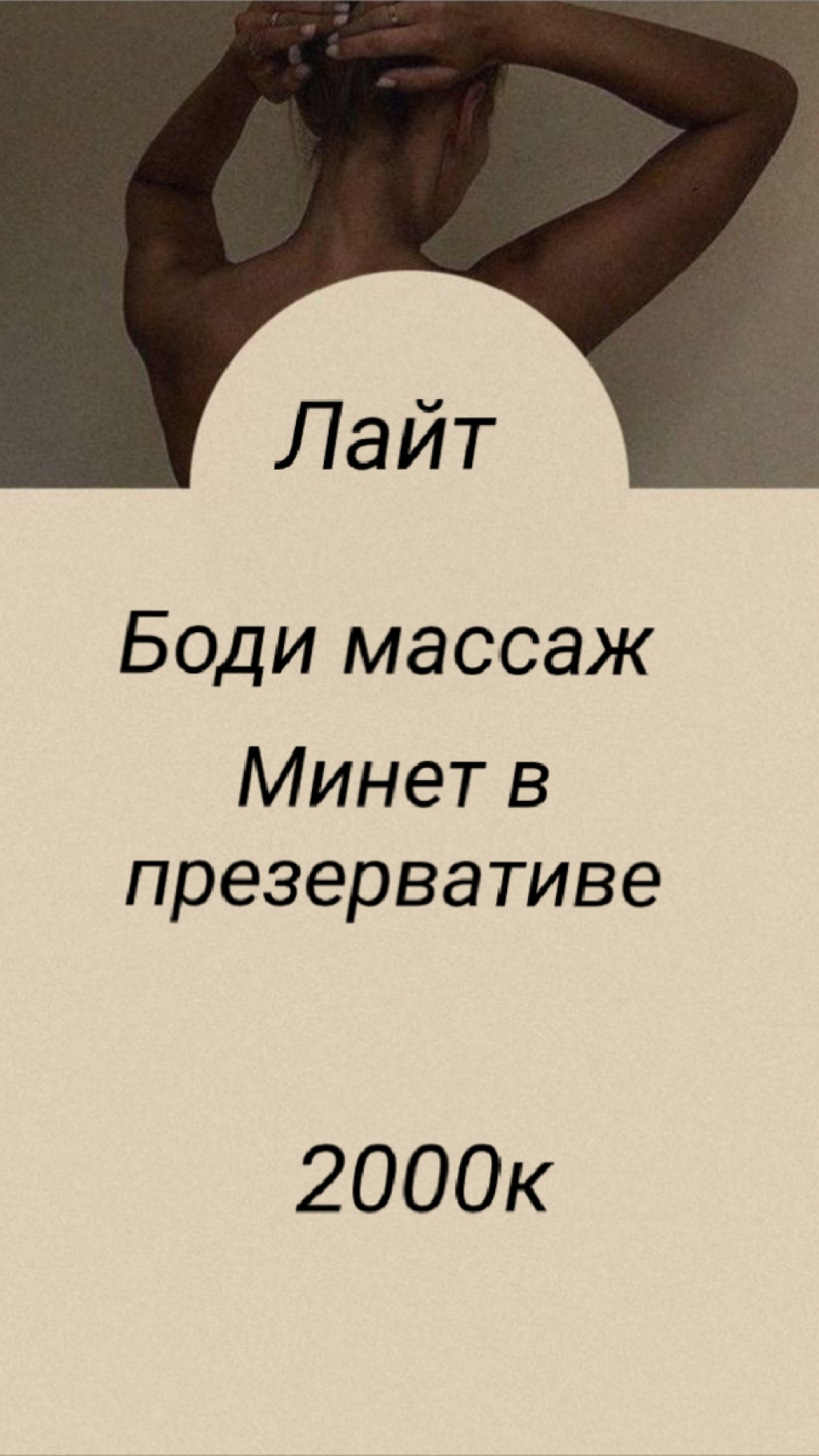 Все Включено 2500: проститутки индивидуалки в Ярославля