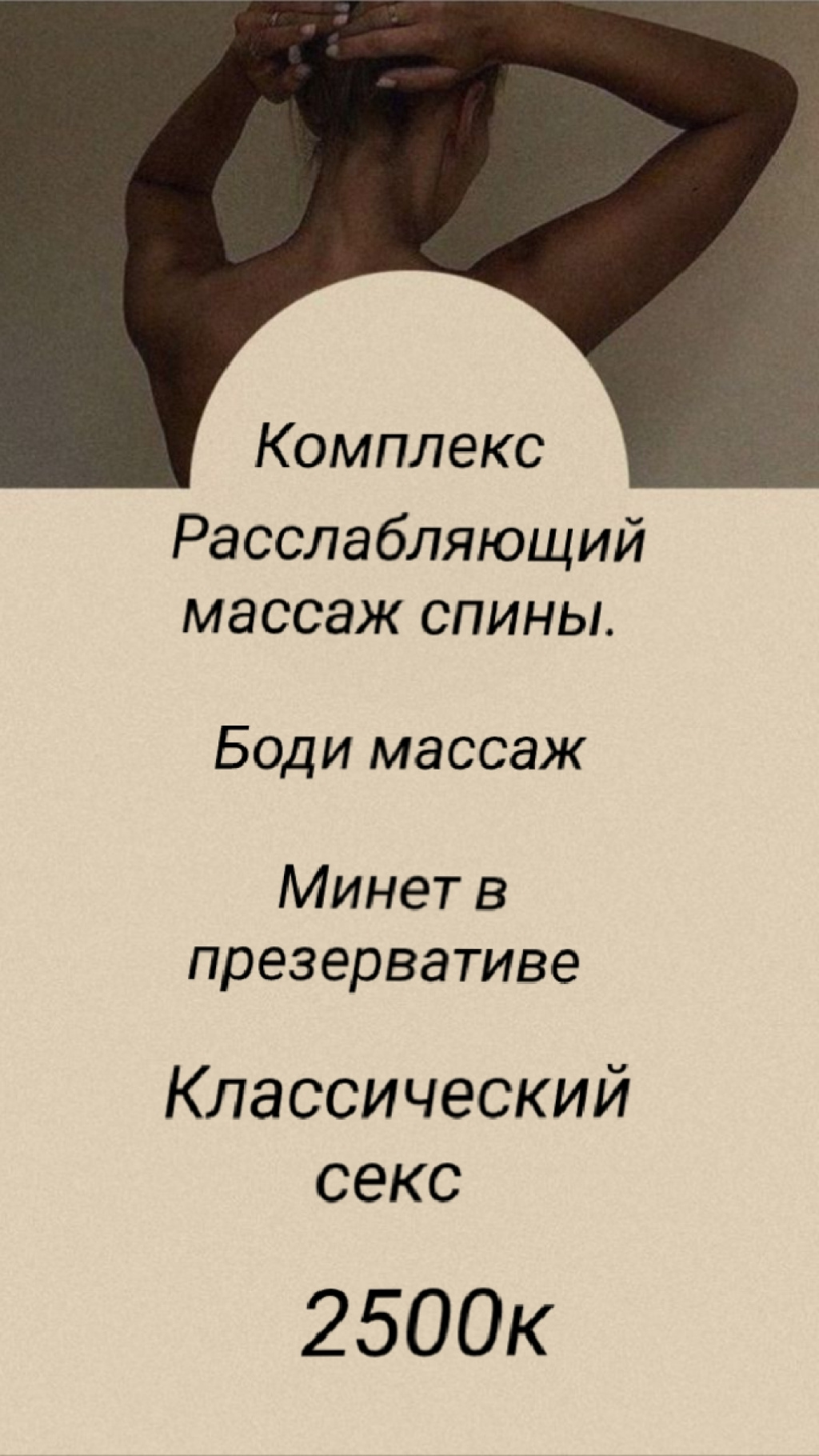Все Включено 2500: проститутки индивидуалки в Ярославля