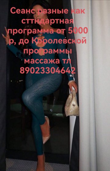 индивидуалка проститутка Ярославля