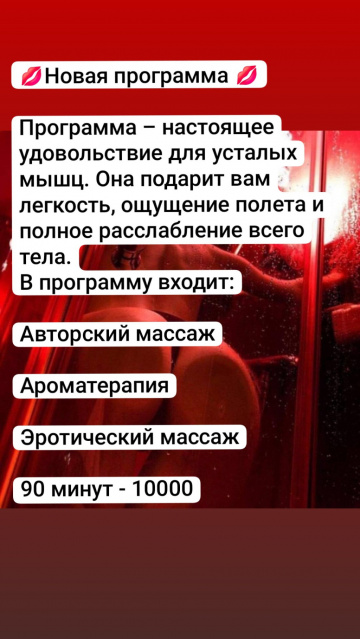 Массаж: индивидуалка проститутка Ярославля